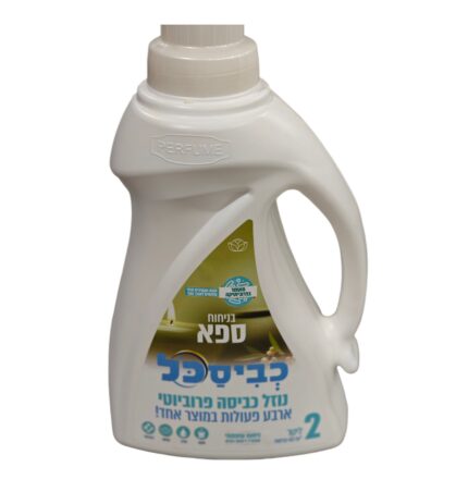 כביסכל 2 ליטר ספא BIU