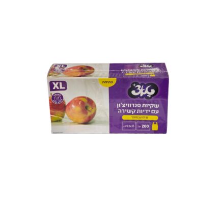 שקיות סנדוויצון +ידיות קשירה 200 יח