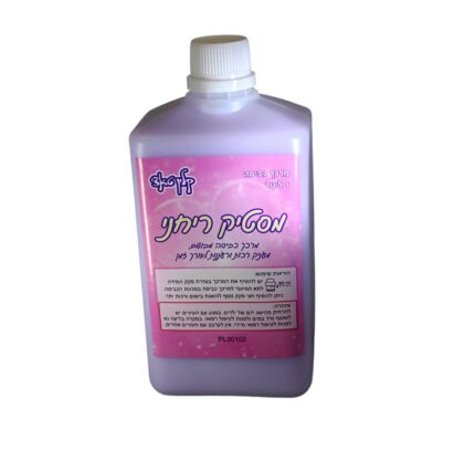 מרכך כביסה מסטיק ריחני