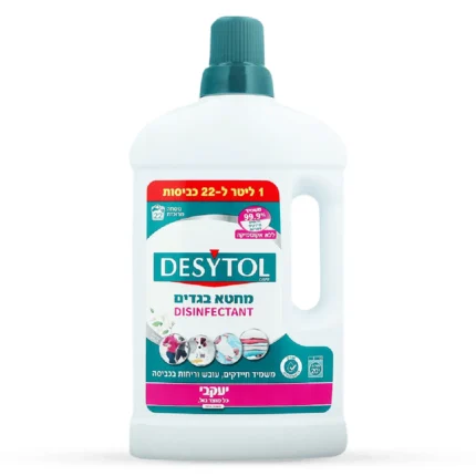 דזיטול נוזל מחטא בגדים 1 ליטר הנוסחה החדשה