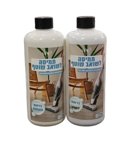 תמיסה לשואב שוטף ירושלים