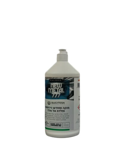sucitesa new metal לחידוש נירוסטה 500ml