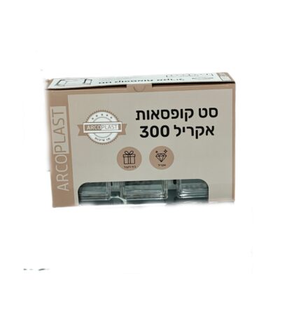 מארז קופסאות אקרילי 300