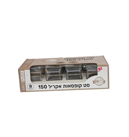 מארז קופסאות אקרילי 150