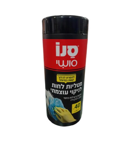 סושי 40 מטליות  לחות  לניקוי עוצמתי