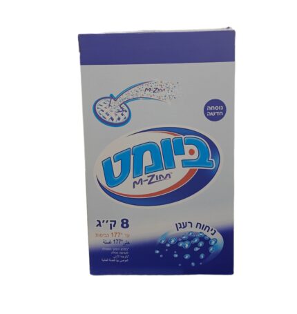 ביומט אבקת כביסה8 קג